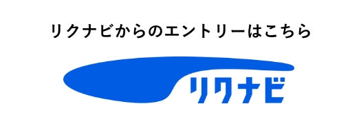 リクナビ